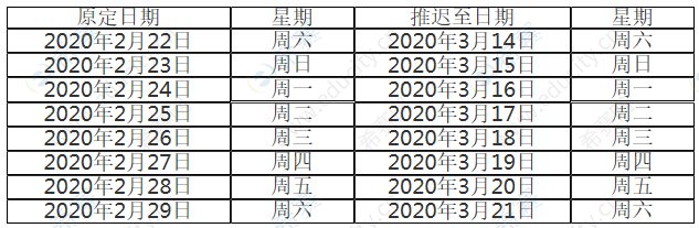 蚌埠市2020年3月普通话考试时间.png