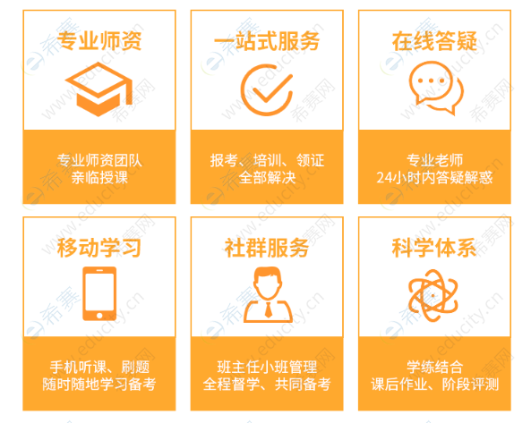 教学服务专业一站式备考.png
