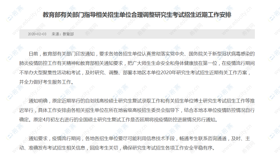 微信截图_20200204132313.png