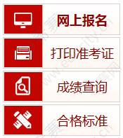 消中級(jí)安全工程師成績查詢.png