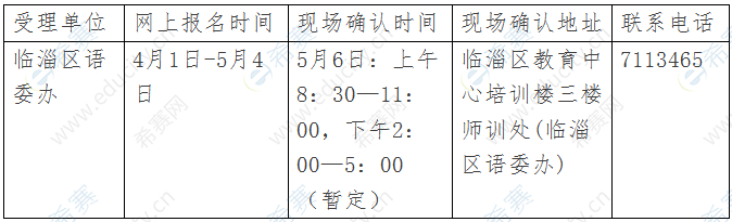 報名時間及地點.png