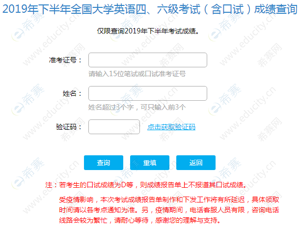 中国教育考试网查询.png