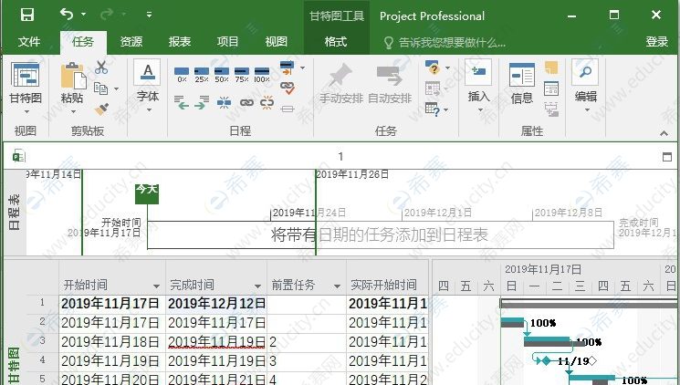 Project如何保存视图模板01.png