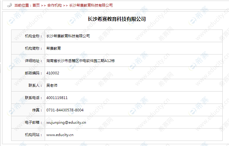 PMP<sup>®</sup>合作机构.png
