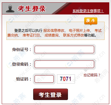 上海2020年法考客观题考试成绩查询通道.png