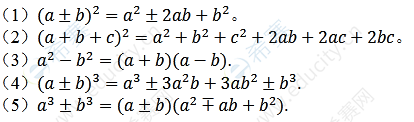 MPAcc考研数学乘法公式与因式分解.png