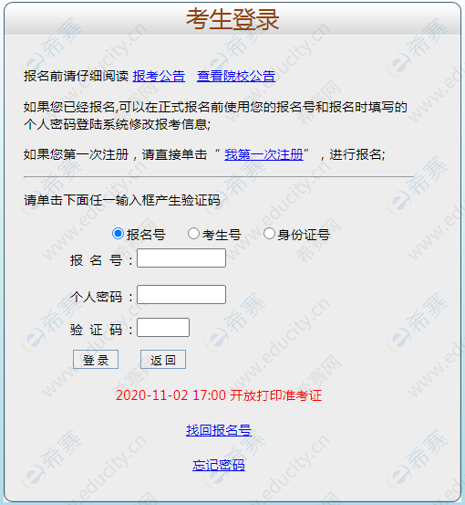 微信图片_20201104144059.png