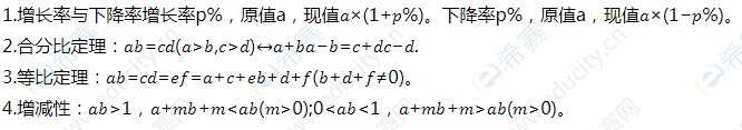 MPAcc數(shù)學(xué)比例公式.png