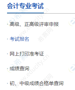 考试报名.png