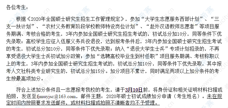 福建医科大学加分材料.png