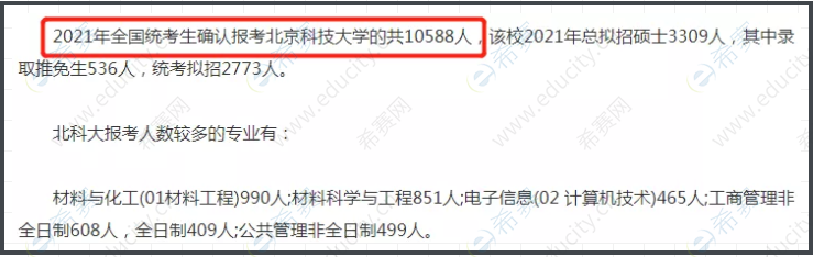 北京科技大学MBA.png