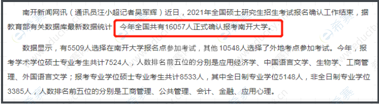 南开大学MBA.png