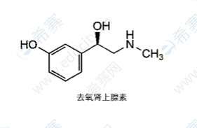 执业西药师结构学习之去氧肾上腺素