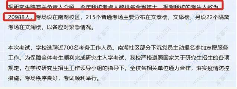 中南财经政法大学.png