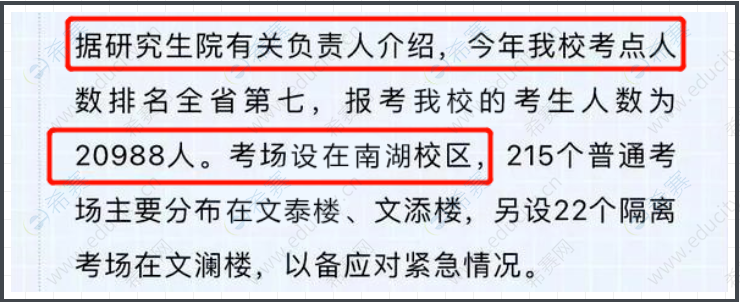 中南财经政法大学MBA.png
