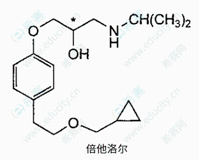 执业西药师结构之倍他洛尔