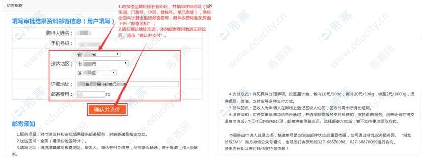 2020年湖北省直執(zhí)業(yè)藥師證書(shū)領(lǐng)取流程