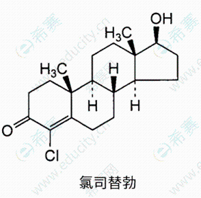 氯司替勃.png