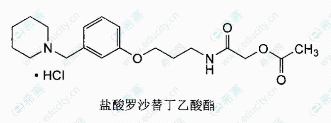 执业西药师结构之罗沙替丁