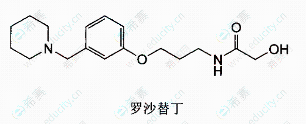 罗沙替丁.png