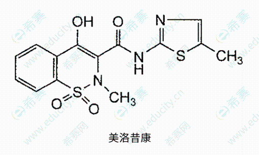 执业西药师结构之美洛昔康