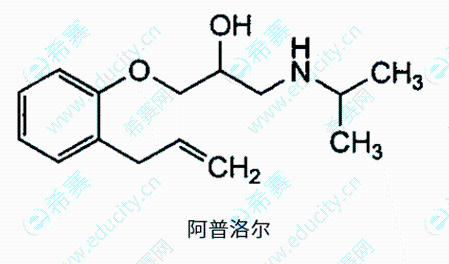 执业西药师结构之阿普洛尔