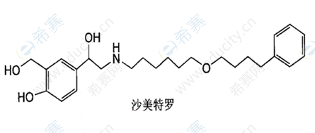 沙美特罗结构式图片