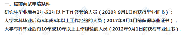 2022北京理工大学MBA提前批申请条件.png