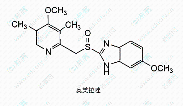 执业西药师结构之奥美拉唑