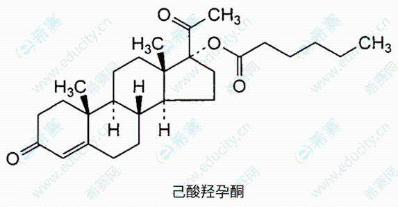 己酸羟孕酮.png