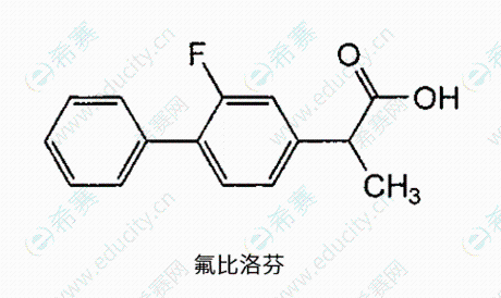 氟比洛芬.png