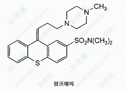 执业西药师结构之替沃噻吨