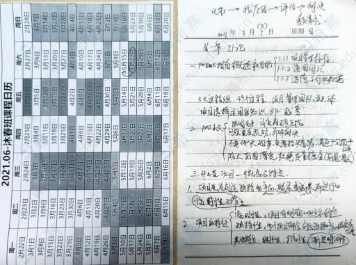 学员分享1.jpg
