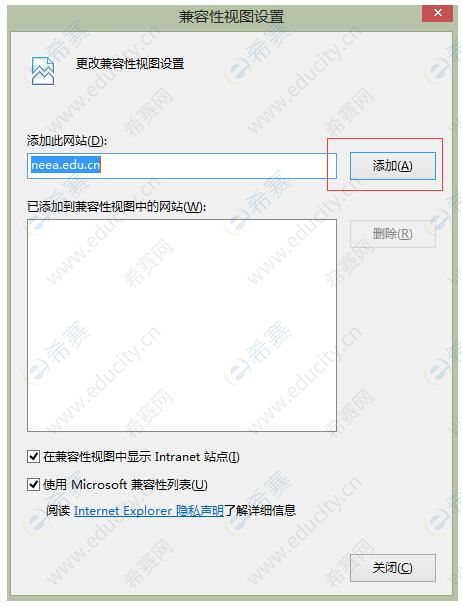 教师资格证准考证打印网站兼容性设置