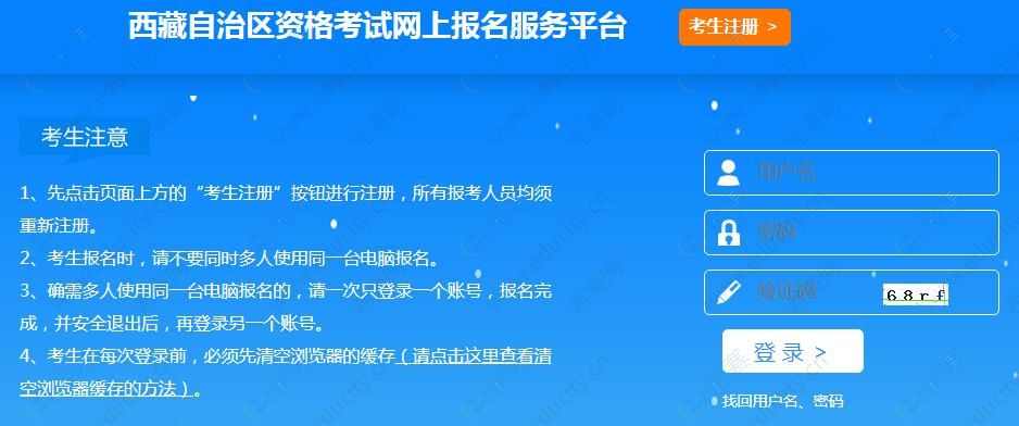 西藏2021二级造价师考试报名入口.jpg