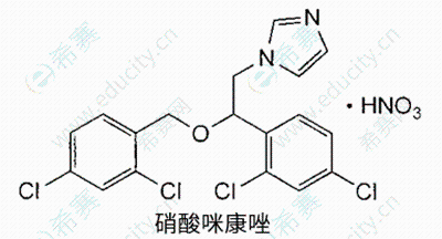 硝酸咪康唑.png