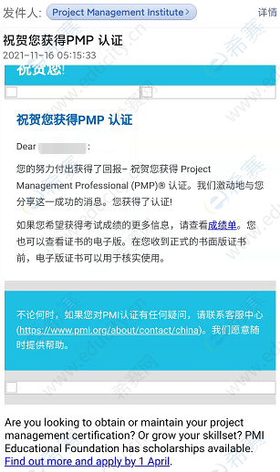 pmp9月成绩.png