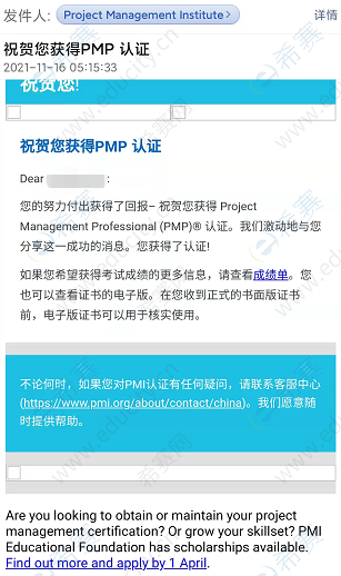 pmp9月成績(jī).png