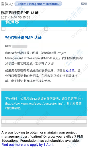 pmp9月成績.png