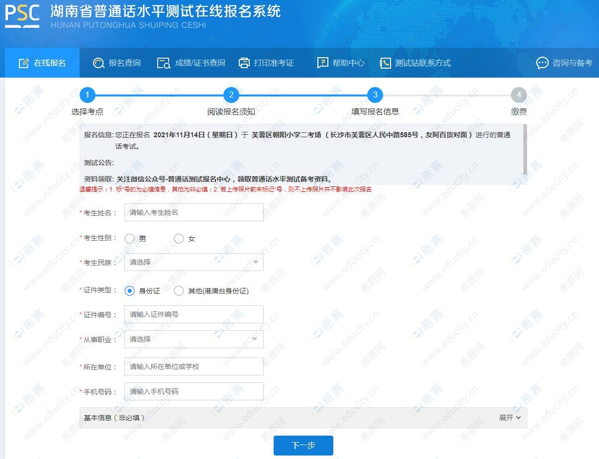 广西省普通话报名时间_江西省普通话报名时间_2023河北省普通话报名时间