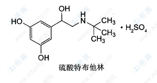 硫酸特布他林.png