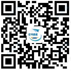 重庆2021二级造价师邮寄领证.png