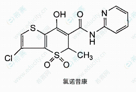 氯諾昔康.png