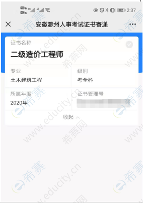 滁州市2021一級建造師證書領(lǐng)取通知