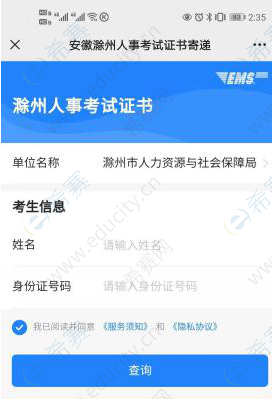 滁州市2021一級建造師證書領(lǐng)取通知