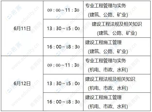 江蘇二建考試時間安排.jpg