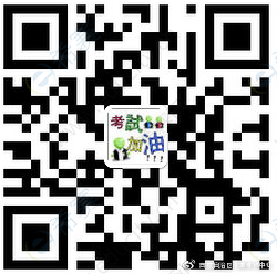 2022年西藏监理考试微博.png