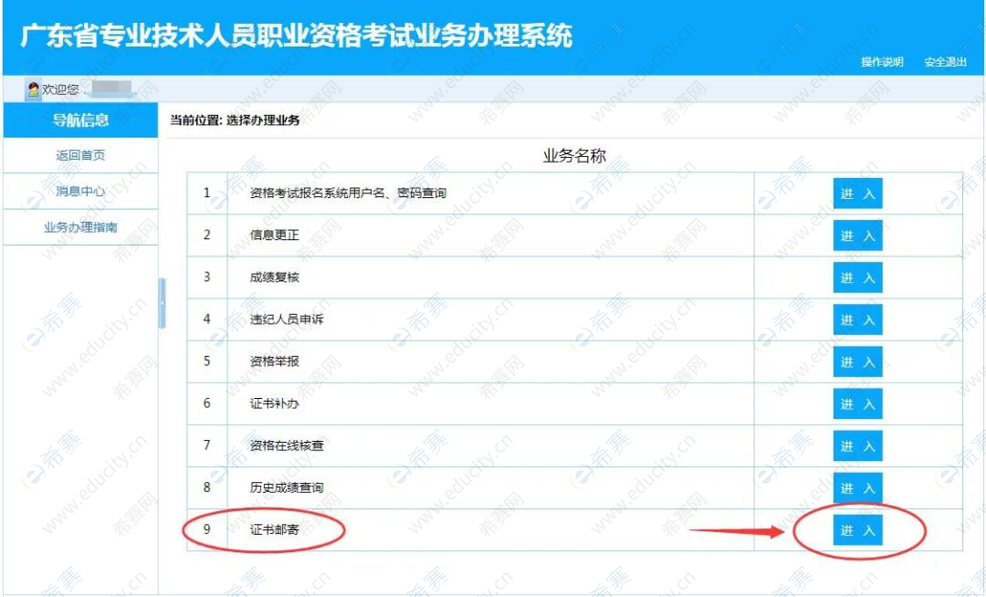 2021广东潮州中级注册安全工程师证书领取2.png