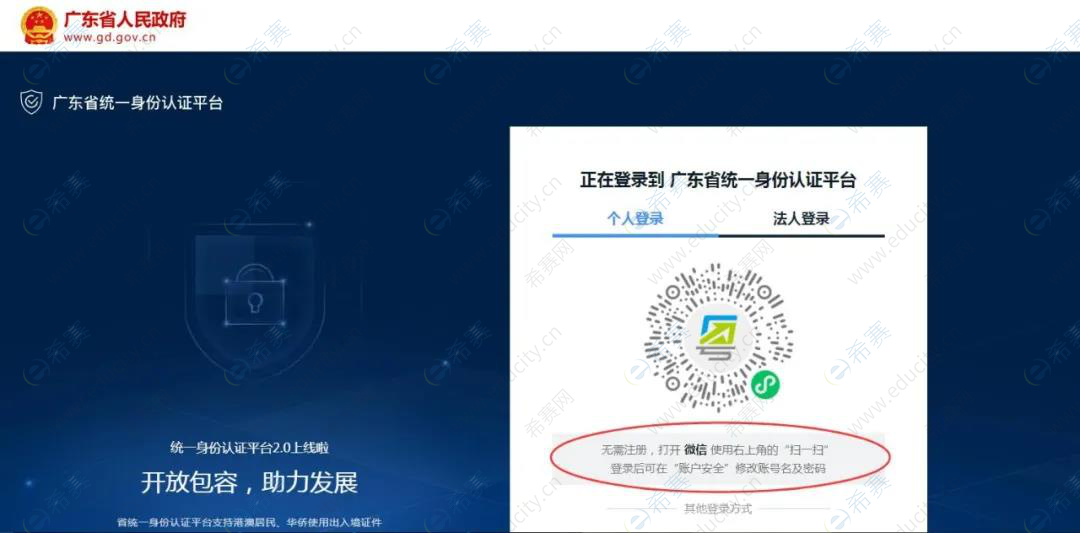 2021广东潮州中级注册安全工程师证书领取1.png