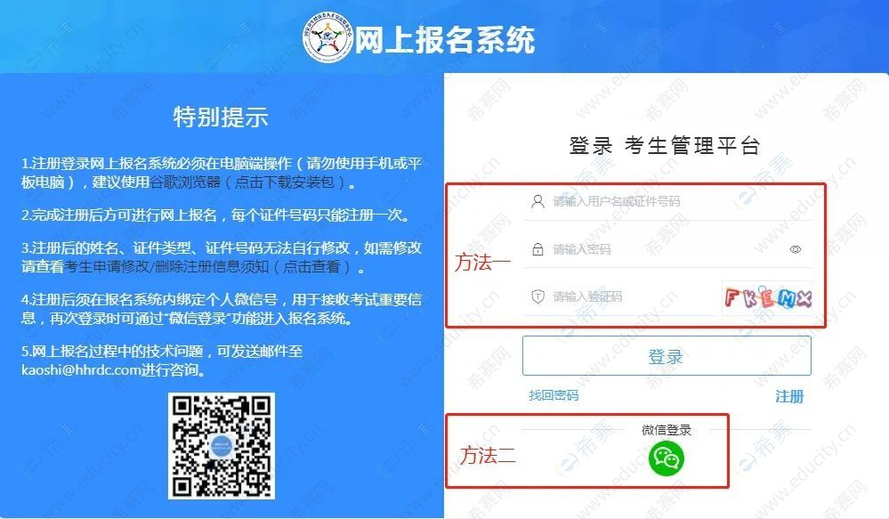 中国卫生人才网准考证打印2.jpg